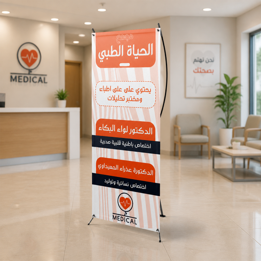 اكس بنر 160×60 سم