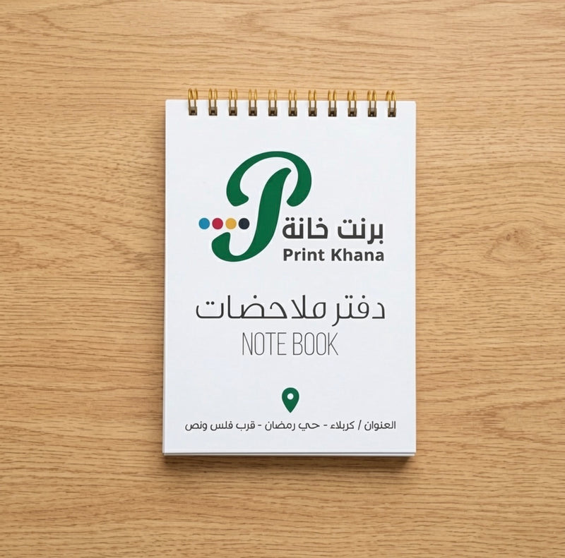 دفتر ملاحظات مطبوع