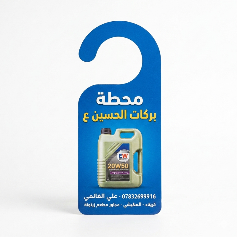 تعليقة عداد زيت سيارات