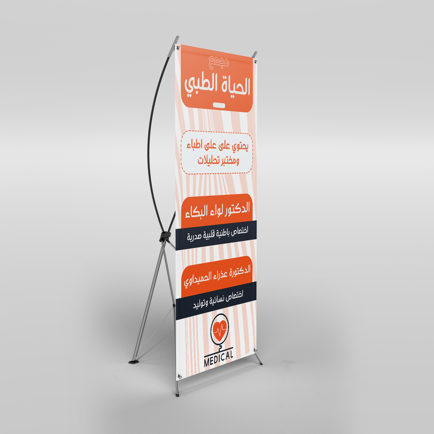 اكس بنر 160×60 سم