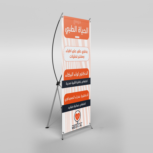 اكس بنر 160×60 سم