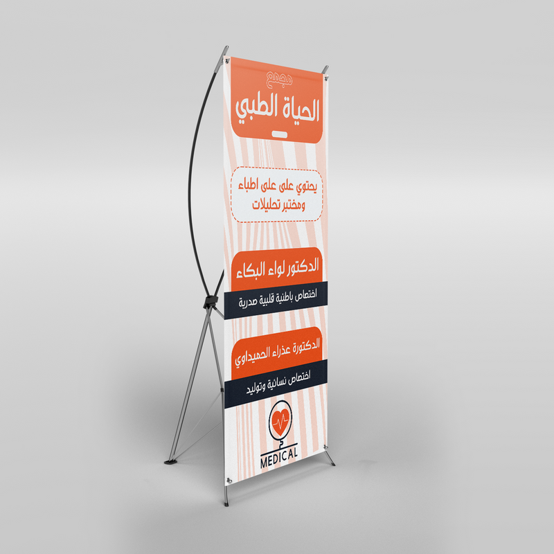 اكس بنر 160×60 سم