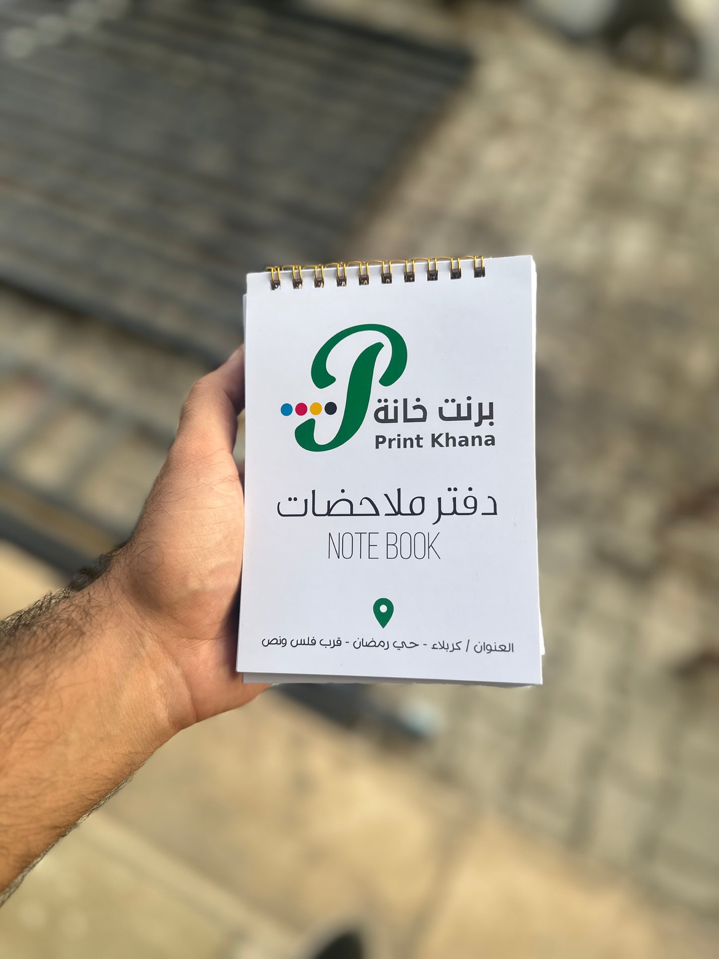 دفتر ملاحظات مطبوع
