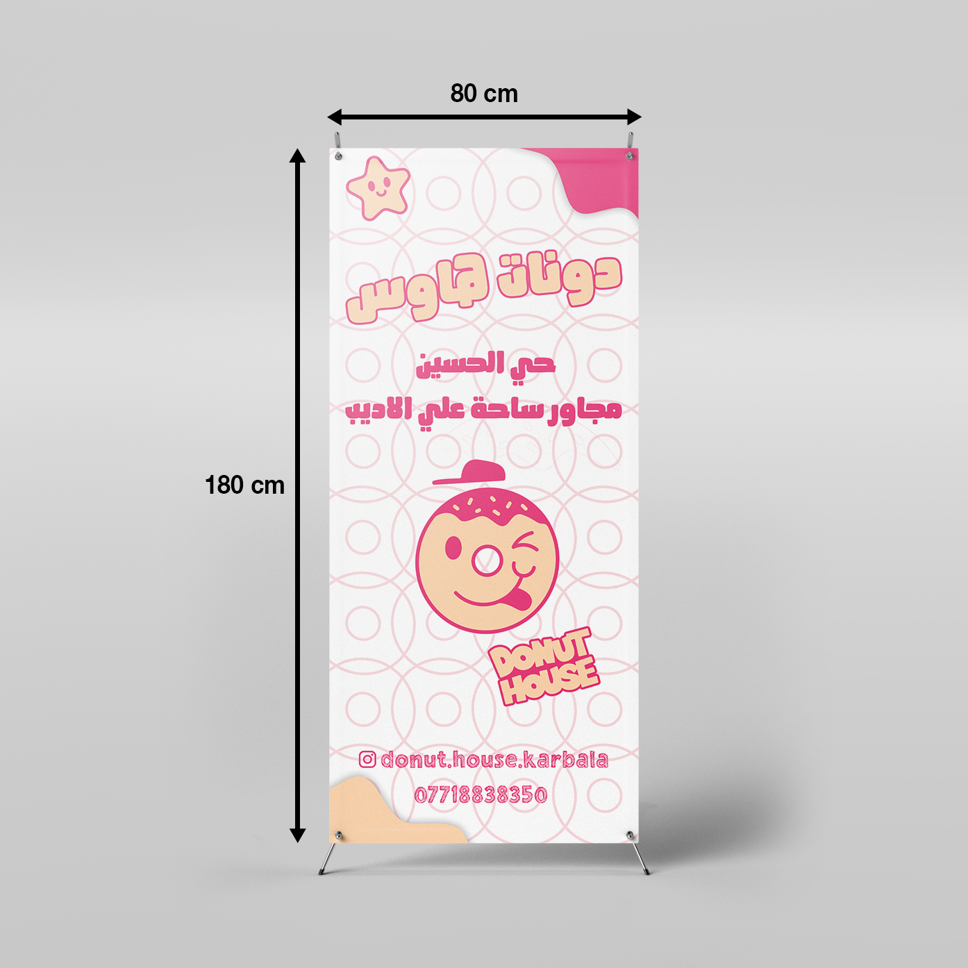 اكس بنر 180×80 سم