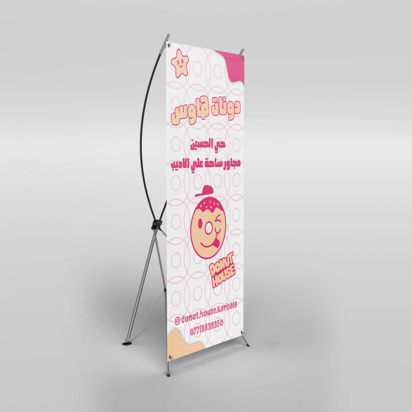 اكس بنر 180×80 سم