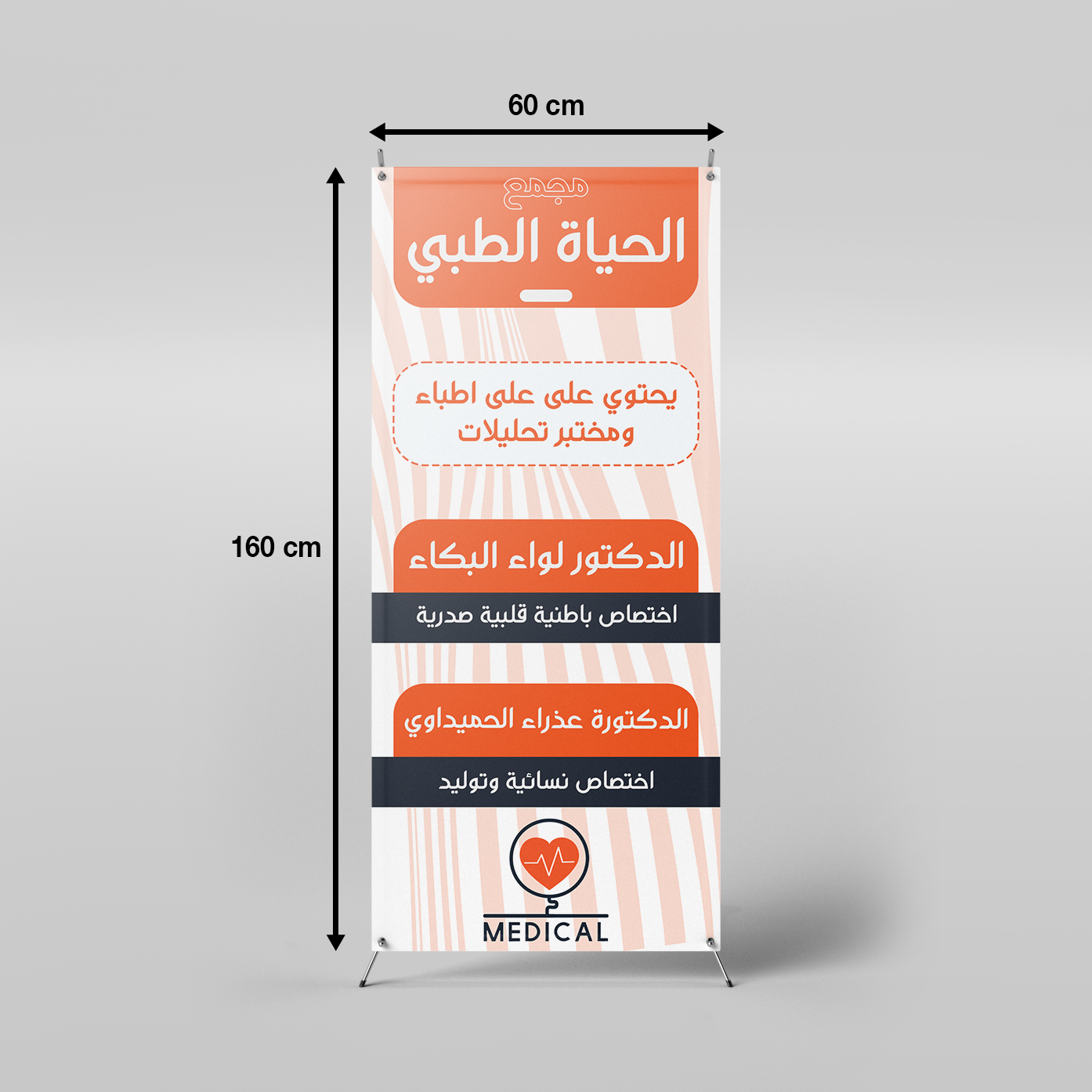 اكس بنر 160×60 سم