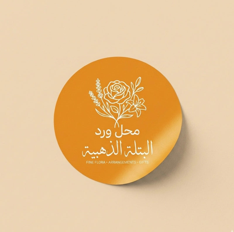 ستيكر دائري 3 سم