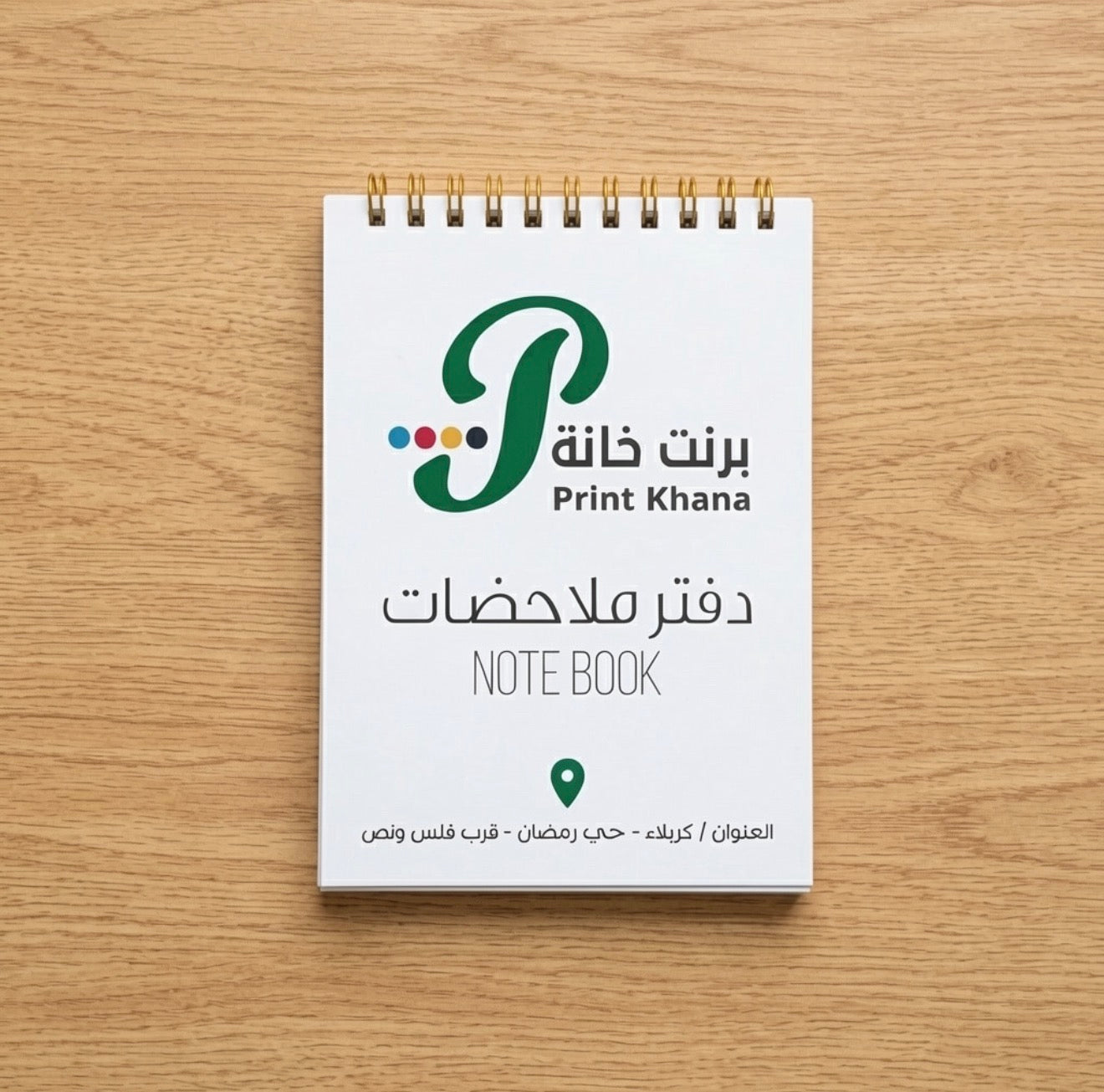 دفتر ملاحظات مطبوع