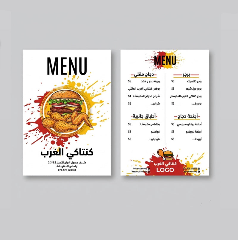 منيو مطعم - عظم عاج A4 وجهين