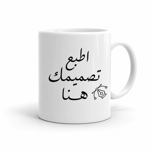 كوب مطبوع