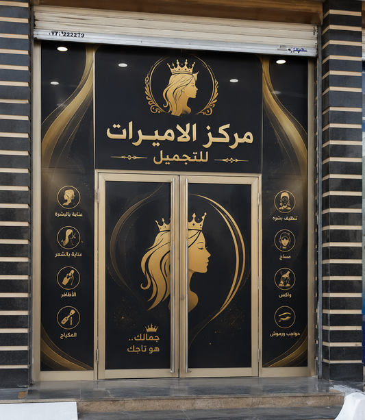 اعلان لاصق ( ستيكر )